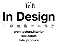 株式会社 IN DESIGN 一級建築士事務所